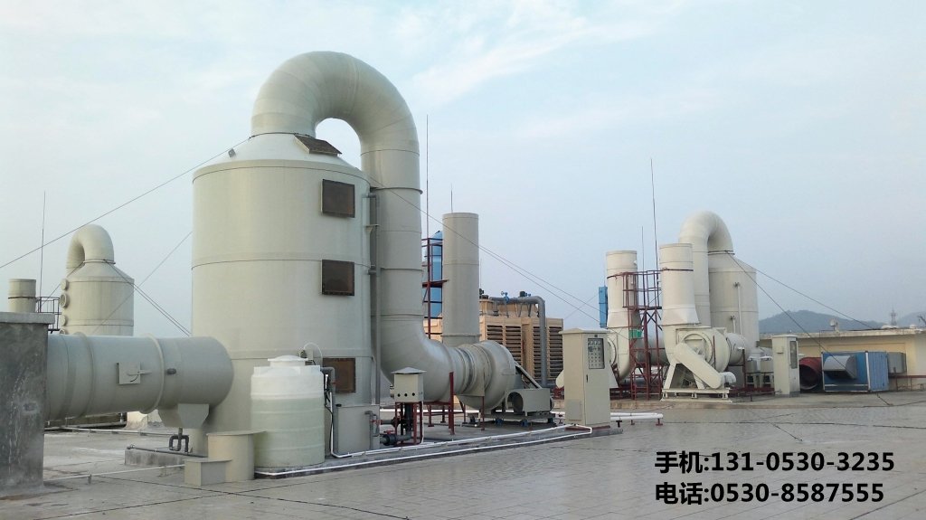 廢氣處理凈化
