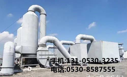 廢氣處理凈化